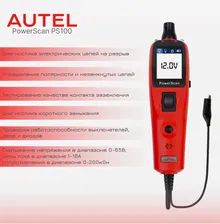 Контролька,Autel ps 100 тестер,красный