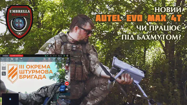 AUTEL EVO MAX 4T Перший політ на Бахмут