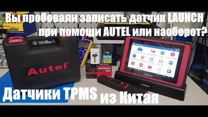 Миксуем китайские датчики TPMS и их программаторы.