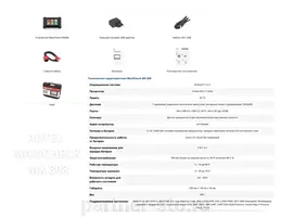 Autel MaxiCheck MX 808 - мультимарочный сканер