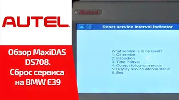 ВИДЕООБЗОР. Autel MaxiDAS DS708. Смотрим сброс сервиса для BMW 5-ой серии E39