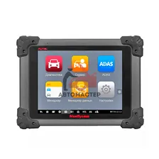 Сканер для диагностики AUTEL MaxiSys MS908S PRO