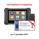 MaxiDAS DS808BT Сканер диагностический Autel