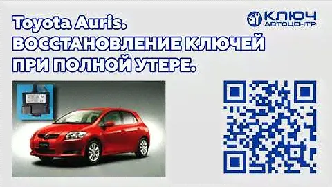 Восстановление автомобильных ключей при полной утере в Орске.