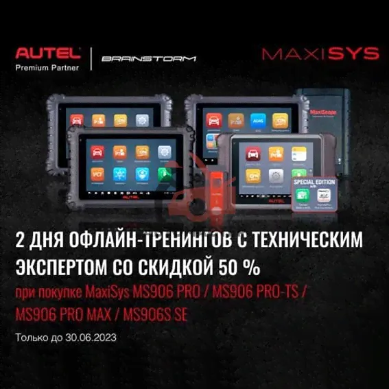 Сканер для диагностики AUTEL MaxiSys MS906 PRO